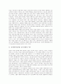 성차별(여성차별, 남녀차별) 이론, 성차별(여성차별, 남녀차별) 문제, 성차별(여성차별, 남녀차별) 현황, 성차별(여성차별, 남녀차별) 사례, 성차별(여성차별, 남녀차별) 조치방법, 성차별(여성차별) 실천과제 분석 4페이지
