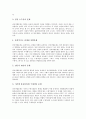 성차별(여성차별, 남녀차별) 이론, 성차별(여성차별, 남녀차별) 문제, 성차별(여성차별, 남녀차별) 현황, 성차별(여성차별, 남녀차별) 사례, 성차별(여성차별, 남녀차별) 조치방법, 성차별(여성차별) 실천과제 분석 6페이지