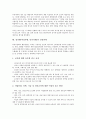 성차별(여성차별, 남녀차별) 이론, 성차별(여성차별, 남녀차별) 문제, 성차별(여성차별, 남녀차별) 현황, 성차별(여성차별, 남녀차별) 사례, 성차별(여성차별, 남녀차별) 조치방법, 성차별(여성차별) 실천과제 분석 13페이지