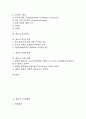 [세금][도시계획세][종합과세][실질과세][양도소득세][지방교부세][토지가치세]세금과 도시계획세, 세금과 종합과세, 세금과 실질과세, 세금과 양도소득세, 세금과 지방교부세, 세금과 토지가치세 분석(세금, 과세) 2페이지