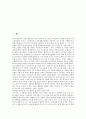 근로자의식(노동자의식)과 신중산층근로자, 근로자의식(노동자의식)과 비정규 미조직근로자, 근로자의식(노동자의식)과 제조업근로자, 근로자의식(노동자의식)과 교육 및 직업, 근로자의식(노동자의식)과 이직 분석 2페이지