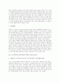근로자의식(노동자의식)과 신중산층근로자, 근로자의식(노동자의식)과 비정규 미조직근로자, 근로자의식(노동자의식)과 제조업근로자, 근로자의식(노동자의식)과 교육 및 직업, 근로자의식(노동자의식)과 이직 분석 6페이지
