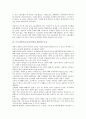 근로자의식(노동자의식)과 신중산층근로자, 근로자의식(노동자의식)과 비정규 미조직근로자, 근로자의식(노동자의식)과 제조업근로자, 근로자의식(노동자의식)과 교육 및 직업, 근로자의식(노동자의식)과 이직 분석 8페이지