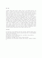 근로자의식(노동자의식)과 신중산층근로자, 근로자의식(노동자의식)과 비정규 미조직근로자, 근로자의식(노동자의식)과 제조업근로자, 근로자의식(노동자의식)과 교육 및 직업, 근로자의식(노동자의식)과 이직 분석 12페이지