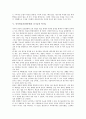 [사이버공간(인터넷)]사이버공간(인터넷)의 개념, 사이버공간(인터넷)의 특성, 사이버공간(인터넷)의 발전, 사이버공간(인터넷)의 순기능과 역기능, 사이버공간(인터넷)의 사회, 사이버공간(인터넷)의 갈등과 분쟁  7페이지