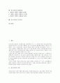 [진로의식][대학생][직업][직업탐색][진로선택이론][진로교육]진로의식의 정의, 진로의식과 대학생, 진로의식과 직업, 진로의식과 직업탐색, 진로의식과 진로선택이론, 진로의식과 발달단계, 진로의식과 진로교육 2페이지