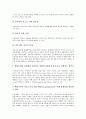 [관료제][관료제 특성][관료제 기능][관료제 정치적 통제][관료제 문제점][관료제 폐단][관료제 평가]관료제의 특성, 관료제의 기능, 관료제의 정치적 통제, 관료제의 문제점, 관료제의 폐단, 관료제의 평가 분석 5페이지