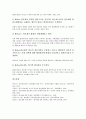 [관료제][관료제 특성][관료제 기능][관료제 정치적 통제][관료제 문제점][관료제 폐단][관료제 평가]관료제의 특성, 관료제의 기능, 관료제의 정치적 통제, 관료제의 문제점, 관료제의 폐단, 관료제의 평가 분석 10페이지