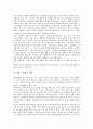 [금융시스템]금융시스템과 지급결제시스템, 위험관리시스템, 금융시스템과 경영실태평가시스템, 금융기업시스템, 금융시스템과 전자금융시스템, 금융시스템과 미국금융시스템, 금융시스템과 일본금융시스템 분석 7페이지