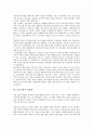[금융시장][금융시장 의미][금융시장 성장][금융시장 개방][금융시장 재편]금융시장의 의미, 금융시장의 성장, 금융시장의 개방, 금융시장의 재편, 금융시장의 경쟁촉진, 금융시장의 첨단화, 금융시장의 사례 분석 7페이지