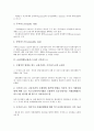 금융위험(금융리스크) 시장리스크, 국가리스크, 신용리스크, 금리리스크, 금융위험(금융리스크) 외환결제리스크, 운영리스크, 금융위험과 도산리스크, 편중리스크, 시스템리스크, 환경리스크, 전자금융리스크 4페이지