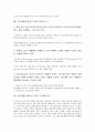 금융위험(금융리스크) 시장리스크, 국가리스크, 신용리스크, 금리리스크, 금융위험(금융리스크) 외환결제리스크, 운영리스크, 금융위험과 도산리스크, 편중리스크, 시스템리스크, 환경리스크, 전자금융리스크 11페이지