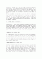 금융위험(금융리스크) 시장리스크, 국가리스크, 신용리스크, 금리리스크, 금융위험(금융리스크) 외환결제리스크, 운영리스크, 금융위험과 도산리스크, 편중리스크, 시스템리스크, 환경리스크, 전자금융리스크 12페이지