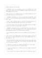금융위험(금융리스크) 시장리스크, 국가리스크, 신용리스크, 금리리스크, 금융위험(금융리스크) 외환결제리스크, 운영리스크, 금융위험과 도산리스크, 편중리스크, 시스템리스크, 환경리스크, 전자금융리스크 14페이지
