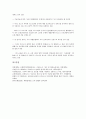 금융위험(금융리스크) 시장리스크, 국가리스크, 신용리스크, 금리리스크, 금융위험(금융리스크) 외환결제리스크, 운영리스크, 금융위험과 도산리스크, 편중리스크, 시스템리스크, 환경리스크, 전자금융리스크 15페이지