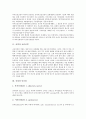 [신경][부교감신경][교감신경][뇌신경][신경세포]신경과 부교감신경, 신경과 교감신경, 신경과 뇌신경, 신경과 신경원, 신경과 신경세포, 신경과 신경아교세포, 신경과 신경검사, 신경과 신경증, 신경과 신경회로 4페이지