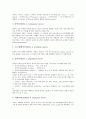 [신경][부교감신경][교감신경][뇌신경][신경세포]신경과 부교감신경, 신경과 교감신경, 신경과 뇌신경, 신경과 신경원, 신경과 신경세포, 신경과 신경아교세포, 신경과 신경검사, 신경과 신경증, 신경과 신경회로 5페이지