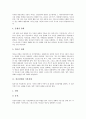 [정신장애][우울장애][기분장애]정신장애와 우울장애, 정신장애와 기분장애, 정신장애와 불안장애, 정신장애와 공황장애, 정신장애와 주의력결핍과잉행동장애(ADHD), 정신장애와 신체형장애, 정신장애와 정신분열증 4페이지