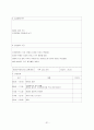 보육실습일지(4주간일지, 어린이집 보육실습일지, 실습활동내용상세기록) 31페이지