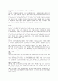 [인지발달]피아제의 인지발달이론에 대해 요약 설명 1페이지