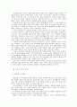 국가론 2페이지
