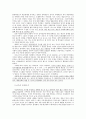 국가론 3페이지