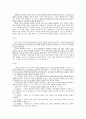 국가론 6페이지