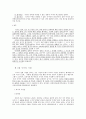 국가론 7페이지
