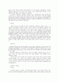 국가론 8페이지