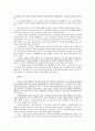 국가론 9페이지
