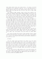 국가론 10페이지