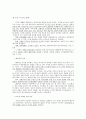 국가론 11페이지