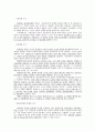 국가론 12페이지