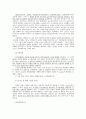 국가론 13페이지