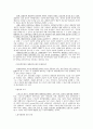 국가론 15페이지