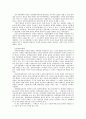 국가론 17페이지