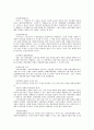 국가론 18페이지