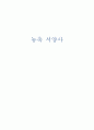핵심 서양사 1페이지