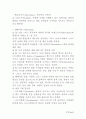 핵심 서양사 14페이지