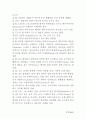 핵심 서양사 16페이지