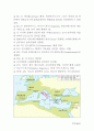 핵심 서양사 18페이지