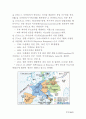 핵심 서양사 30페이지