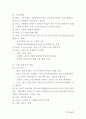 핵심 서양사 33페이지