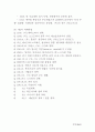핵심 서양사 38페이지