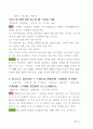 알기 쉬운 손자병법 5페이지