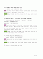 알기 쉬운 손자병법 10페이지