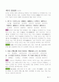 알기 쉬운 손자병법 11페이지