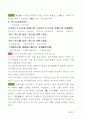 알기 쉬운 손자병법 13페이지