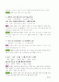 알기 쉬운 손자병법 16페이지