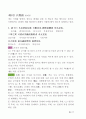 알기 쉬운 손자병법 17페이지